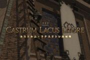 【FF14】全体のランクがまだ低いせいか南方ボズヤ戦線のCE「攻城戦」に人が集まらず開始できない状況が多い模様。他発生までの時間が長すぎるといった仕様への不満・修正案まとめ