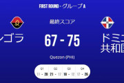 【バスケW杯2023】タウンズさん、5分で4回ファウルしてしまう