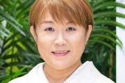 山田邦子「月1億稼いでた時、手取りは2000万しかなかった」