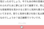 【悲報】弱者男性、JKにトラウマを植え付けてしまうｗｗｗｗ