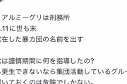 【悲報】トップアイドル、握手会イベントは刑務所みたい → オタクブチギレへｗｗｗｗｗｗｗ