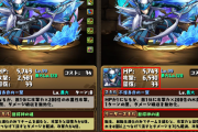 【パズドラ】上杉とガスロ武器めっちゃ強いな…最短2ターンの吸収無効に毒耐性＆35%軽減ループ武器か