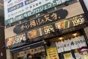 【ネタ】宮下愛さん、唐揚げ屋を開業してしまう【ラブライブ！虹ヶ咲】