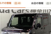 【画像】この車を買う用意がある！