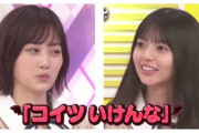 【乃木坂46】後輩に一番『舐められてないメンバー』は・・・