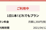 【画像】コカコーラ、ガチでぶっ壊れる。月額1350円で1日一本好きなドリンク飲み放題にｗｗｗｗｗｗ