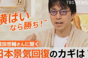 【ええんｋ？】石田ゆり子さん「最近YouTubeで成田悠輔さんの話を聴くことにハマってる」