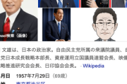 岸田文雄元首相「円安を阻止するために日米の通貨当局が実施した為替介入は一時しのぎに過ぎない」