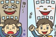 【ブラック企業体験】上司が指示してきた仕事をやって「何で今そんな仕事やってるの？ 休みの日か夜中にやりなよ」と上司に言われた女性