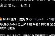 ダムの緊急放流について、「なぜ前もって水を抜いてない」と10回もツイートした共産党市議が見つかる