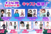 【朗報】柴田理恵さん、なろうアニメの声優に抜擢www