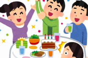 【悲報】誕生日パーティー開いた結果