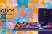 楽天が発売した4.4万スマホ｢AQUOS sense4 Plus｣のレビュー･評判まとめ　カメラの画質は相変わらずイマイチ