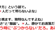 『日本人の見分け方』の話をした時に“歩き方”や“声の小ささ”“服装”などが上がったが“すれ違う時にぶつからない”という意見に同意する人が多かった