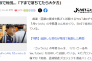 【悲報】「私人逮捕系YouTuber」を批判してる人って批判することで活動を止めさせたら犯罪者が減らなくなるけどそれは別にいいの？