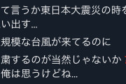 【競馬】藤田伸二「京都開催するとかおかしい！自粛するべきだろ！」