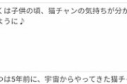 みくにゃんは小さい頃猫とお話できてたって話してたらしいけどほんと？（Vol.2446）