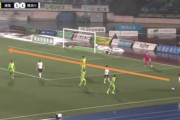 【動画あり】Jリーグで八百長レベルのオウンゴールｗｗｗｗｗｗｗｗｗｗｗｗ