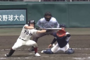 【悲報】大阪桐蔭、とんでもない反則疑惑が浮上（画像あり）