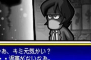 パワポケのトラウマと言えば？にわか｢屋上｣ ガイジ｢メロンパン｣ おっさん｢めぐみ｣