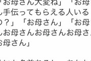 【悲報】女さん「子供を産んだ瞬間───────私は名前を失った───────」←フェミ絶賛