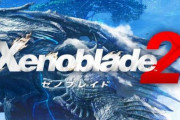 俺「ゼノブレイド1めちゃくちゃ熱くて名作過ぎる…これは2も期待できるな…！！」