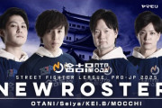 名古屋OJAのSFL2025ロースターが発表。KEI.B選手、Seiya（おわえちゃん）選手、大谷選手、もっちー選手の4名
