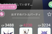 【ポケモンGO】何人いるか一目でわかんないんだけど・・・