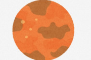 【画像】火星、地球だったｗｗｗｗｗｗ