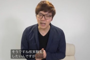 【朗報】HIKAKINさん、長年トップYoutuberに君臨するも黒い噂が一切出てこない・・・