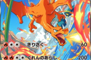 ポケモンカード、小学生の時に誰かルール知ってた？