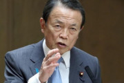 【麻生節w】国会答弁で、ＷＨＯは「中国保健機関」