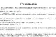 【原子力災害】福島県沖の全魚種の出荷制限が解除に