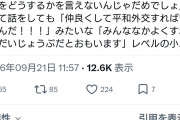 中露が狙ってる状況でそれを言う　〜　町山智浩氏「憲法9条があるから外国が攻撃できない、ということもあるんですよ」