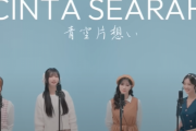 JKT48による「青空片想い」 YouTubeにて公開