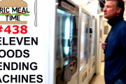 海外「現実とは思えない！」日本のセブンイレブンの新しい夜間用自販機の食べ物を紹介！
