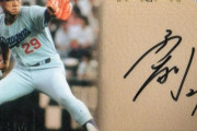 与田剛「新人で157キロ、50登板88回、セーブ王新人王獲ったけど以降怪我で微妙な成績」←この投手