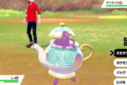 【ポケモン剣盾】新ポケモン「ポットデス」公開！めっちゃ可愛い！