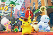 【悲報】名探偵ピカチュウ2のメタスコア、69点スタート