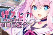 【朗報】声優からVtuberに転生した女性、Vtuber界隈の扱いの良さに感激してしまうｗｗｗｗ