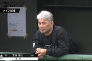 吉井監督、開幕投手について「もう決まってるんですけど、本人にまだ伝えていないです」