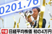 楽韓さん、本日の動向 - 日経平均株価が4万円超え
