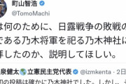 劇場版「進撃の巨人」の脚本家・町山智浩さん「日本は日露戦争で負けた！」