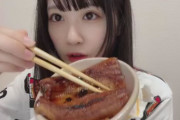 【STU48 #中村舞】うまいQ、正装をしてうなぎを食べる