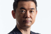 橋下徹さん「(ウクライナは)どこまでの市民被害を許容するのか。電子投票制度を作って戦争終結の条件について国民判断を踏まえるべき」