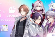 【にじさんじ】「モバイルSuica×にじさんじ」通学定期券を着せ替えよう！限定カードフェイスプレゼントキャンペーンを実施