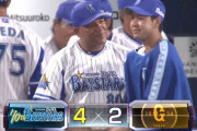 【試合結果】[2019/8/2] ベイスターズ、首位ジャイアンツ3連戦の初戦を取る！！強敵菅野打ち！