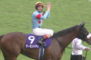 【競馬】秋の天皇賞アーモンドアイが優勝しＧ１最多８勝！
