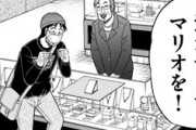 【カイジ】401話感想　遠藤ついに覚醒！？マリオを泳がせて一網打尽にする決断を下す