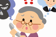 【悲報】女性(65)「地球に戻ってきてほしかった」440万円騙し取られるｗｗｗｗｗｗ
